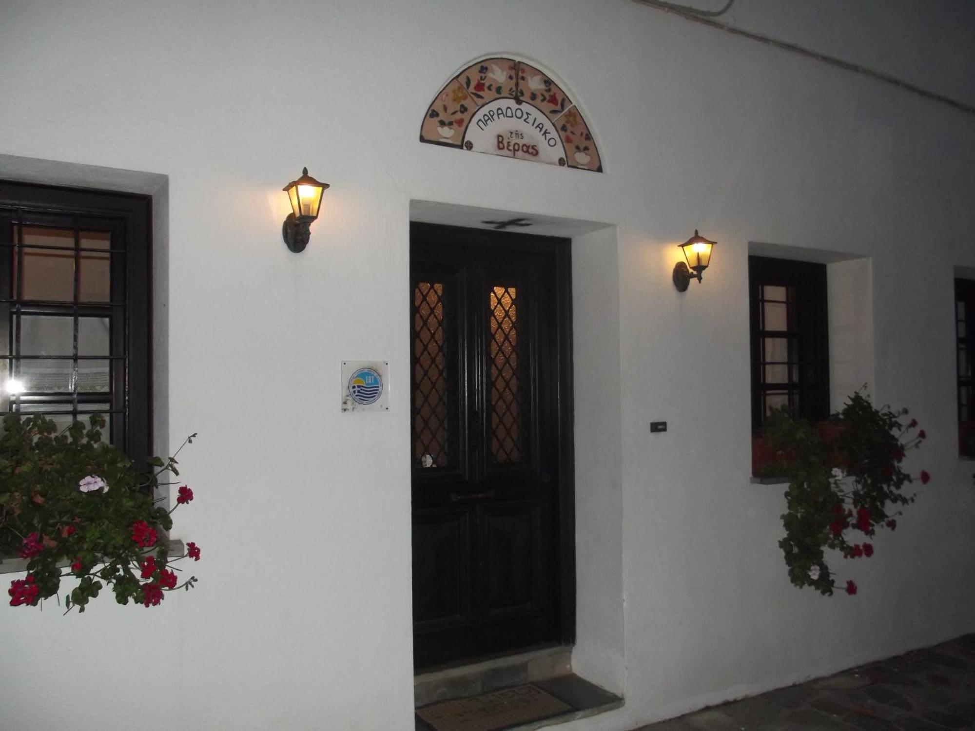Vera'S Traditional House Загора Экстерьер фото